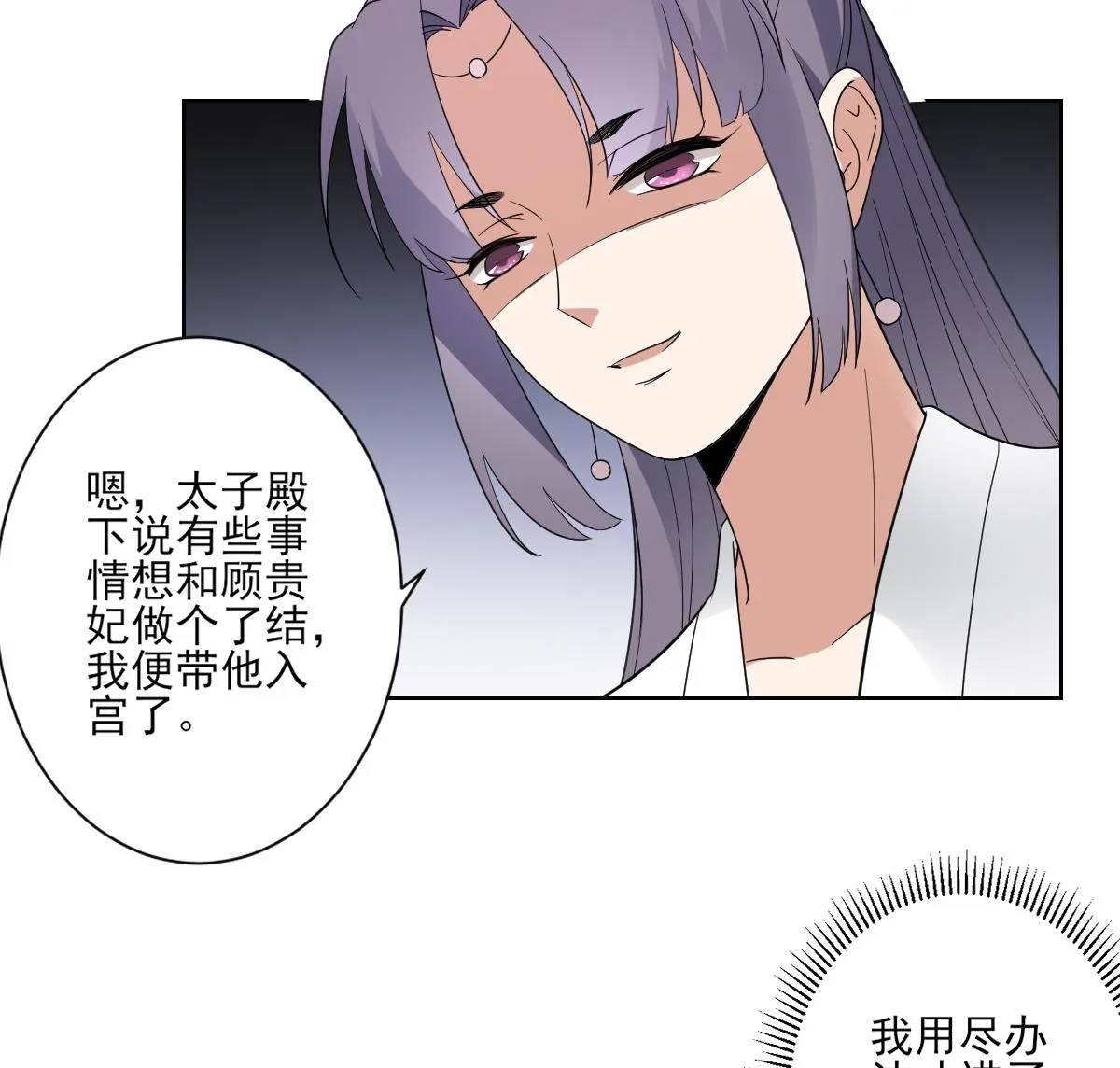 第167话 天月，等我！ 第8页