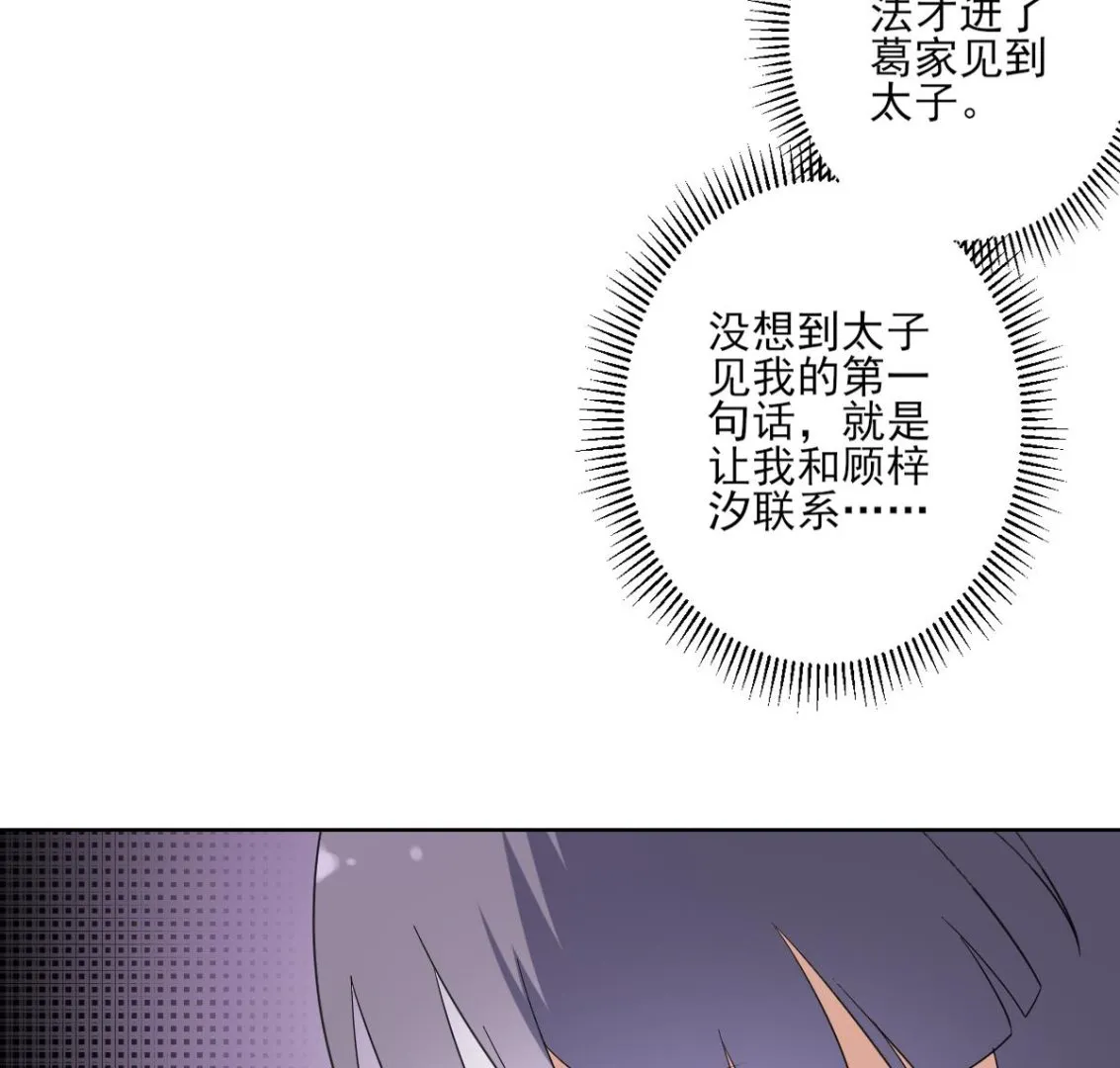 第167话 天月，等我！ 第9页