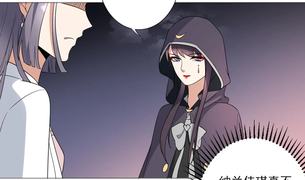 第167话 天月，等我！ 第12页