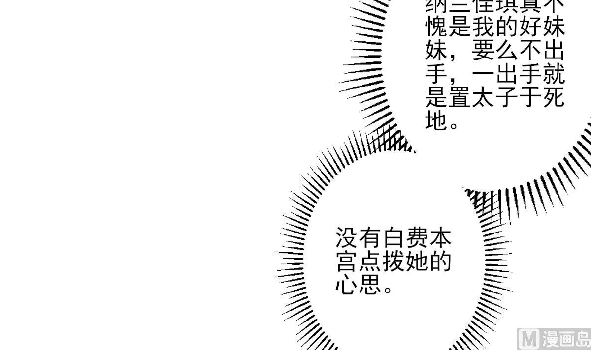 第167话 天月，等我！ 第13页