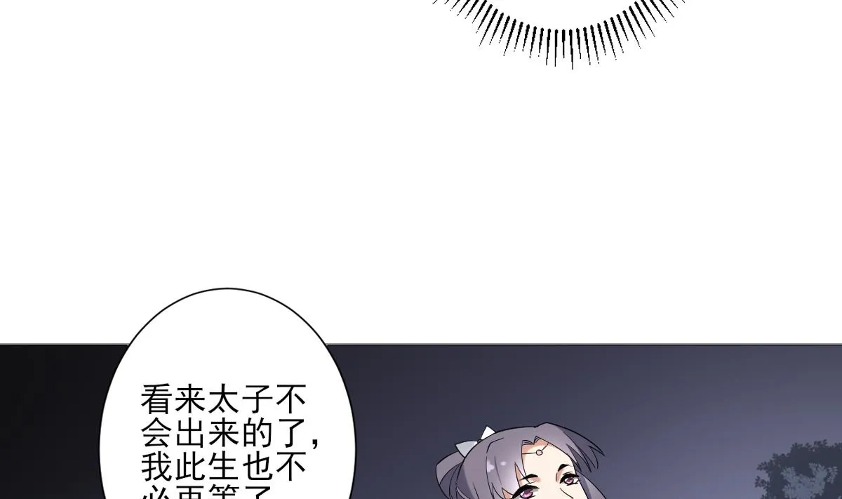 第167话 天月，等我！ 第14页