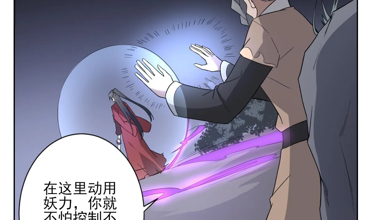 第167话 天月，等我！ 第30页