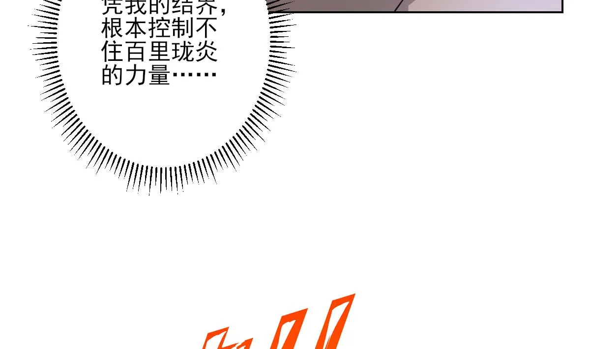 第167话 天月，等我！ 第33页
