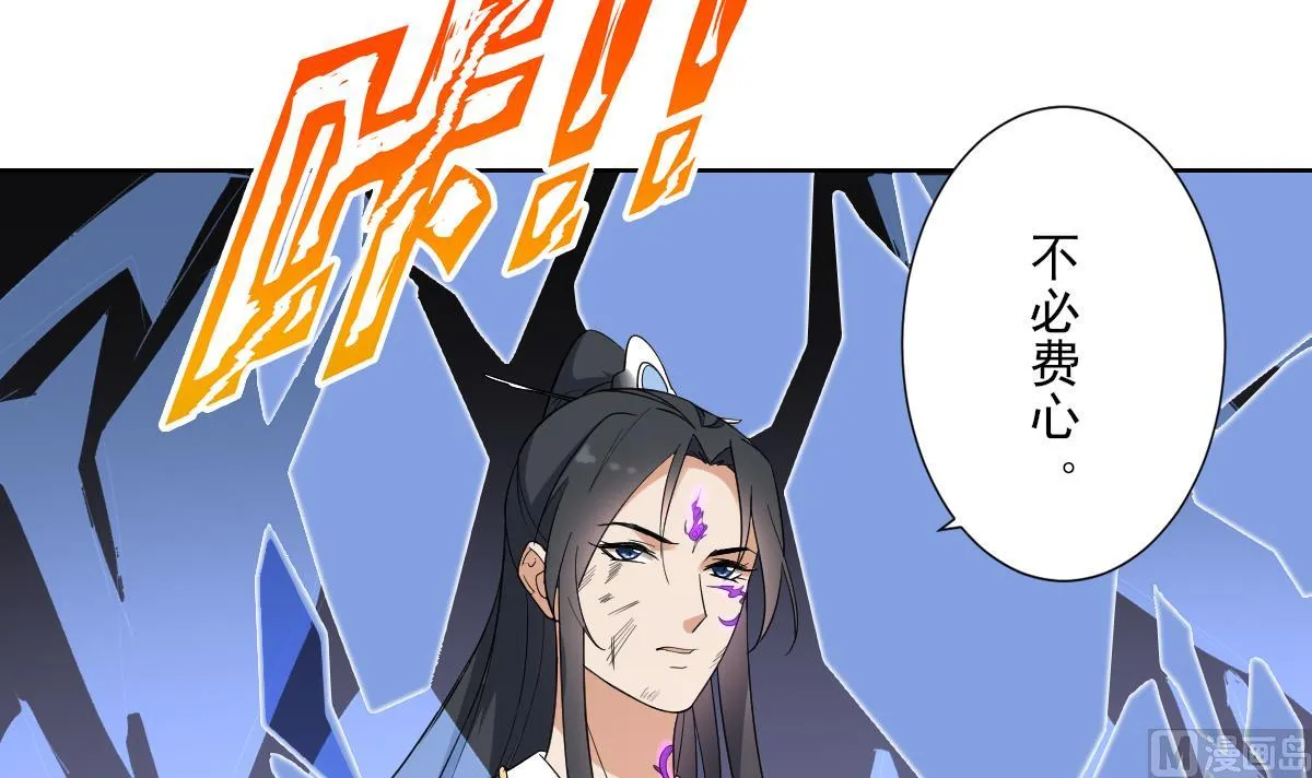 第167话 天月，等我！ 第34页