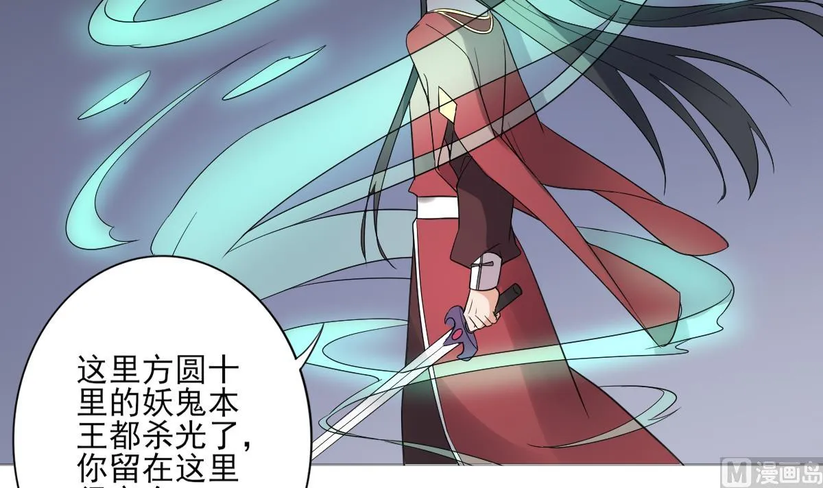 第167话 天月，等我！ 第40页