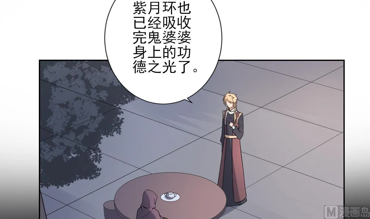 第168话 顾乌雅偷袭 第7页