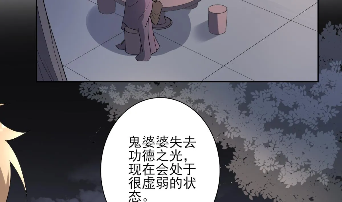 第168话 顾乌雅偷袭 第8页