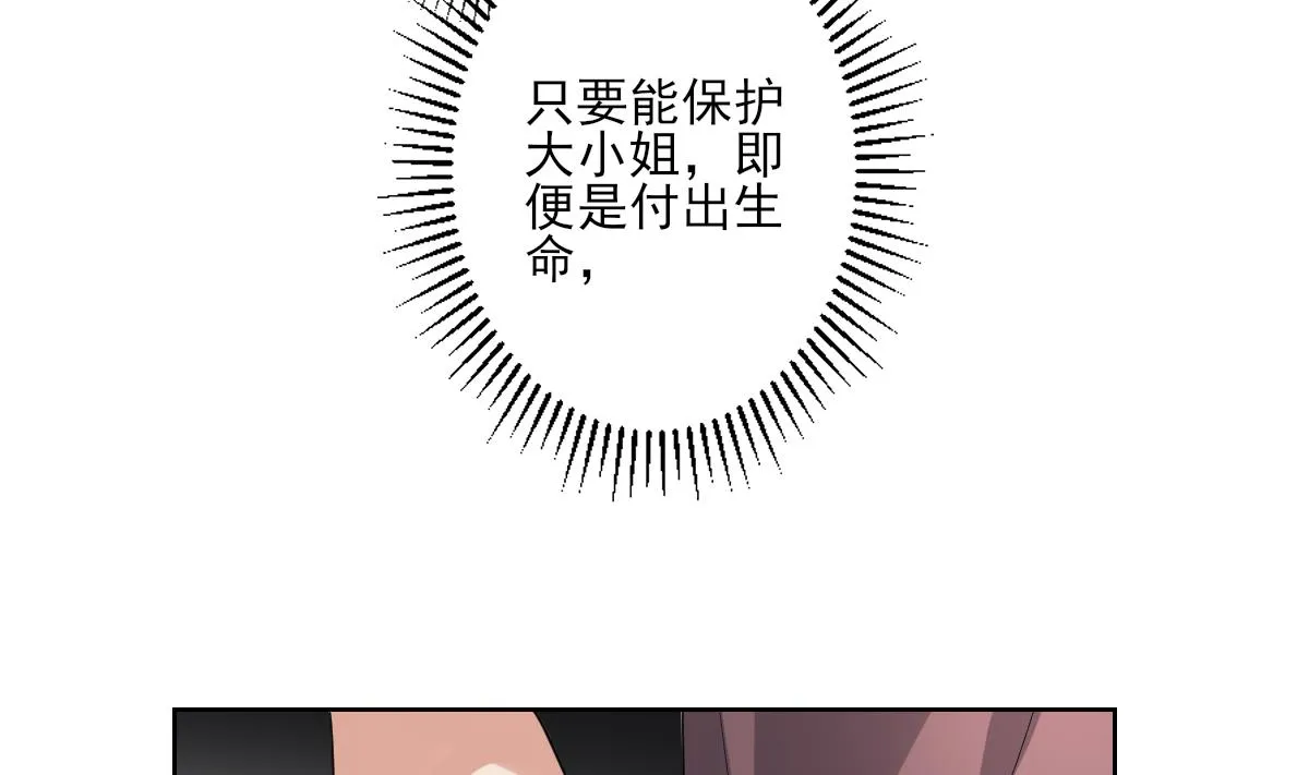 第168话 顾乌雅偷袭 第15页