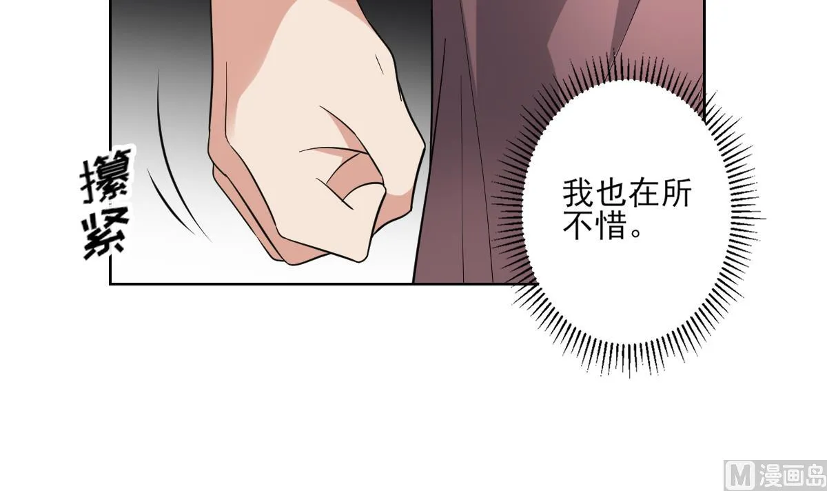 第168话 顾乌雅偷袭 第16页