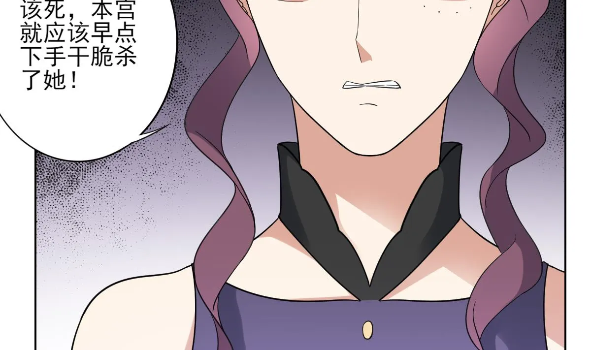 第168话 顾乌雅偷袭 第24页