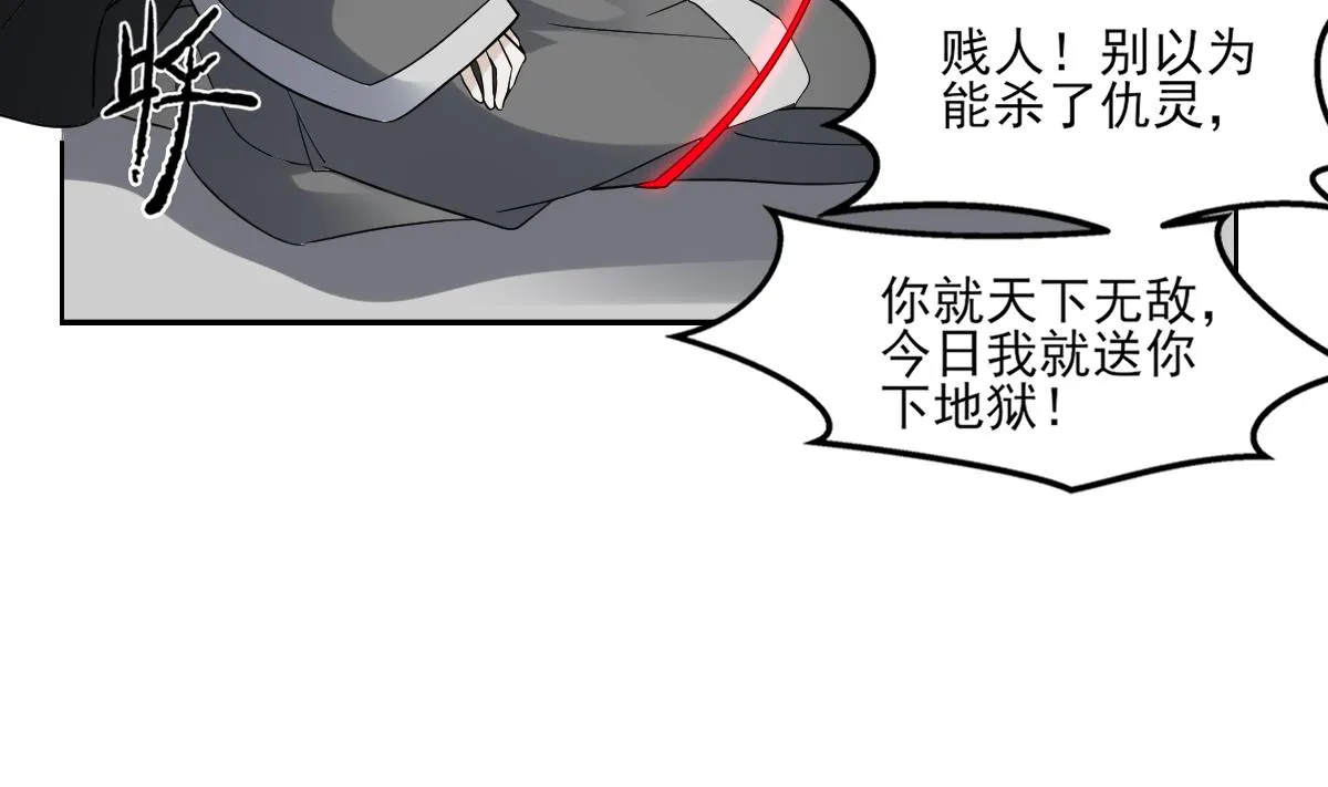 第169话 谁允许你动本王女人 第6页