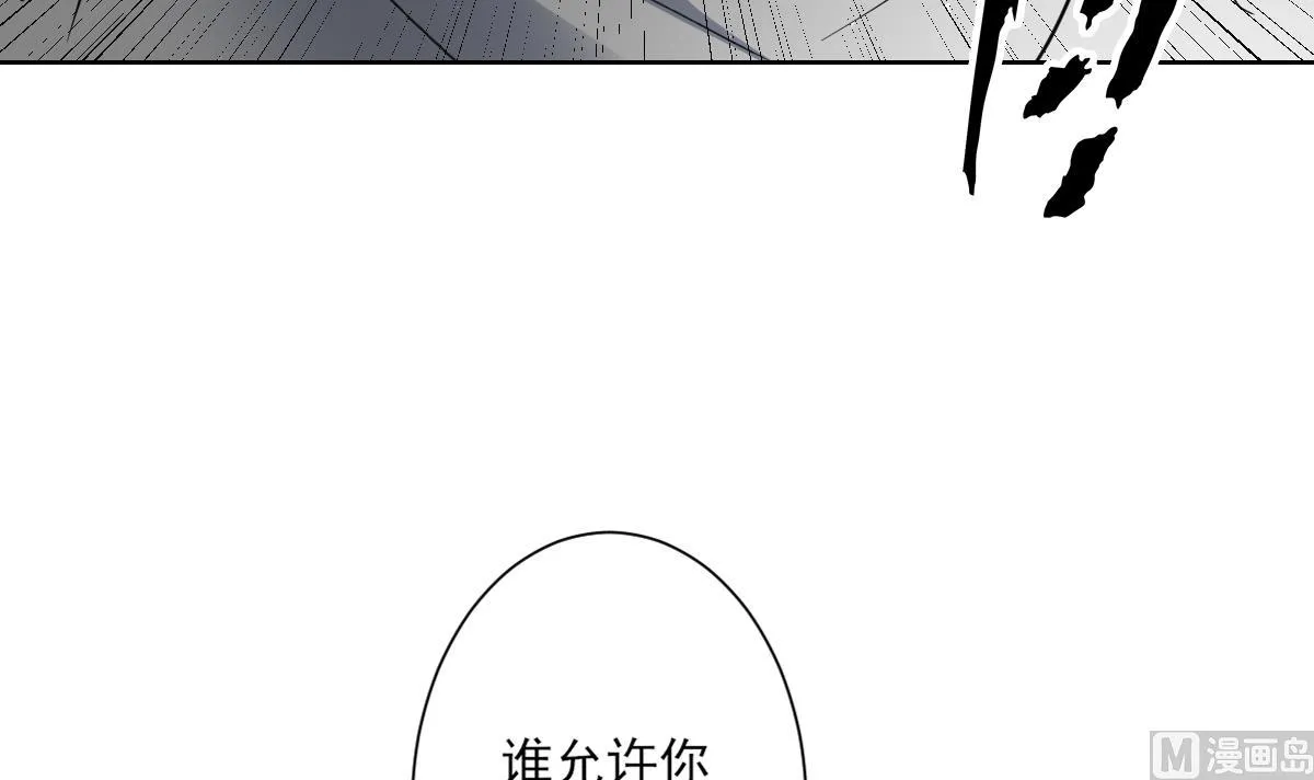 第169话 谁允许你动本王女人 第43页