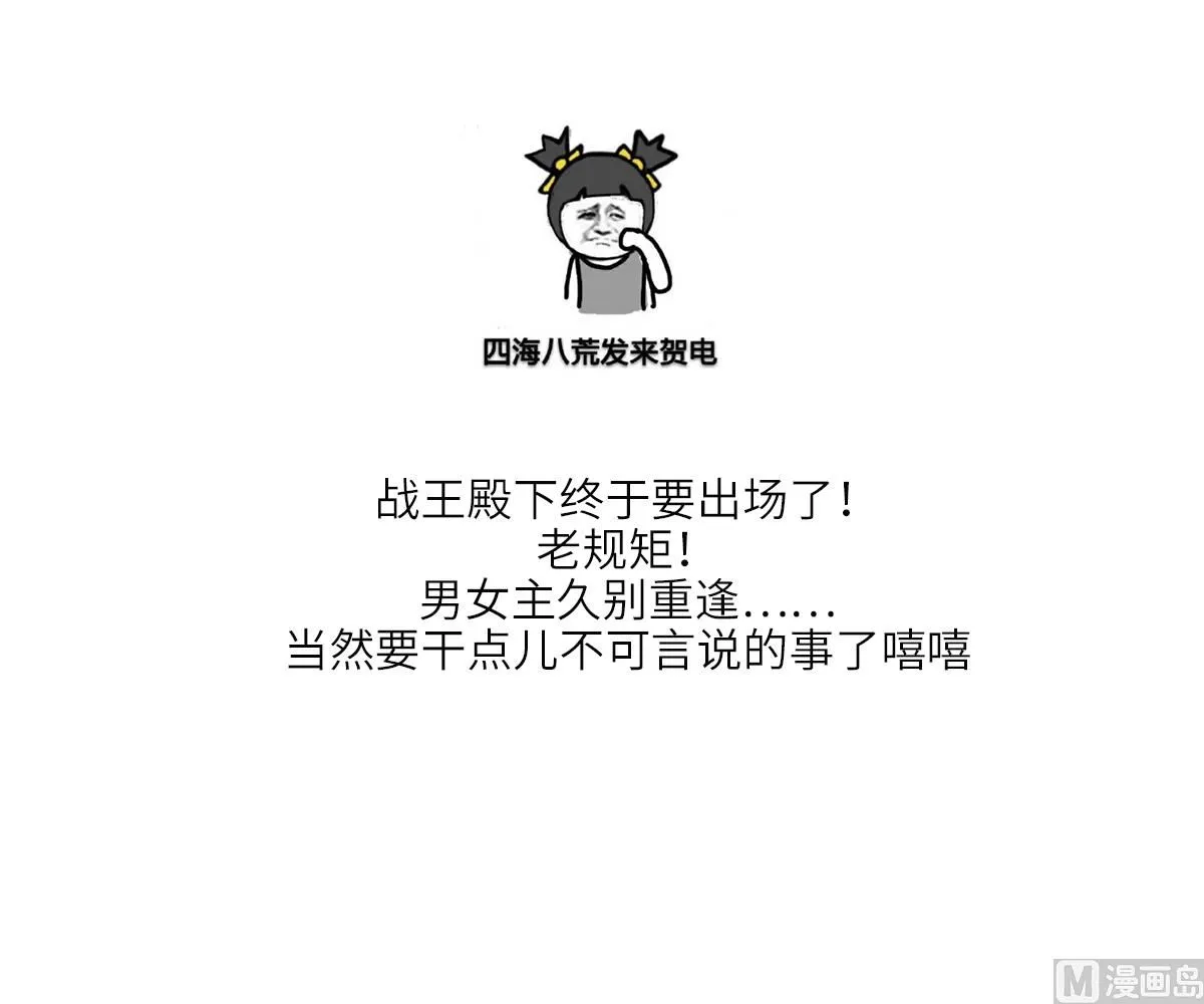 第169话 谁允许你动本王女人 第47页