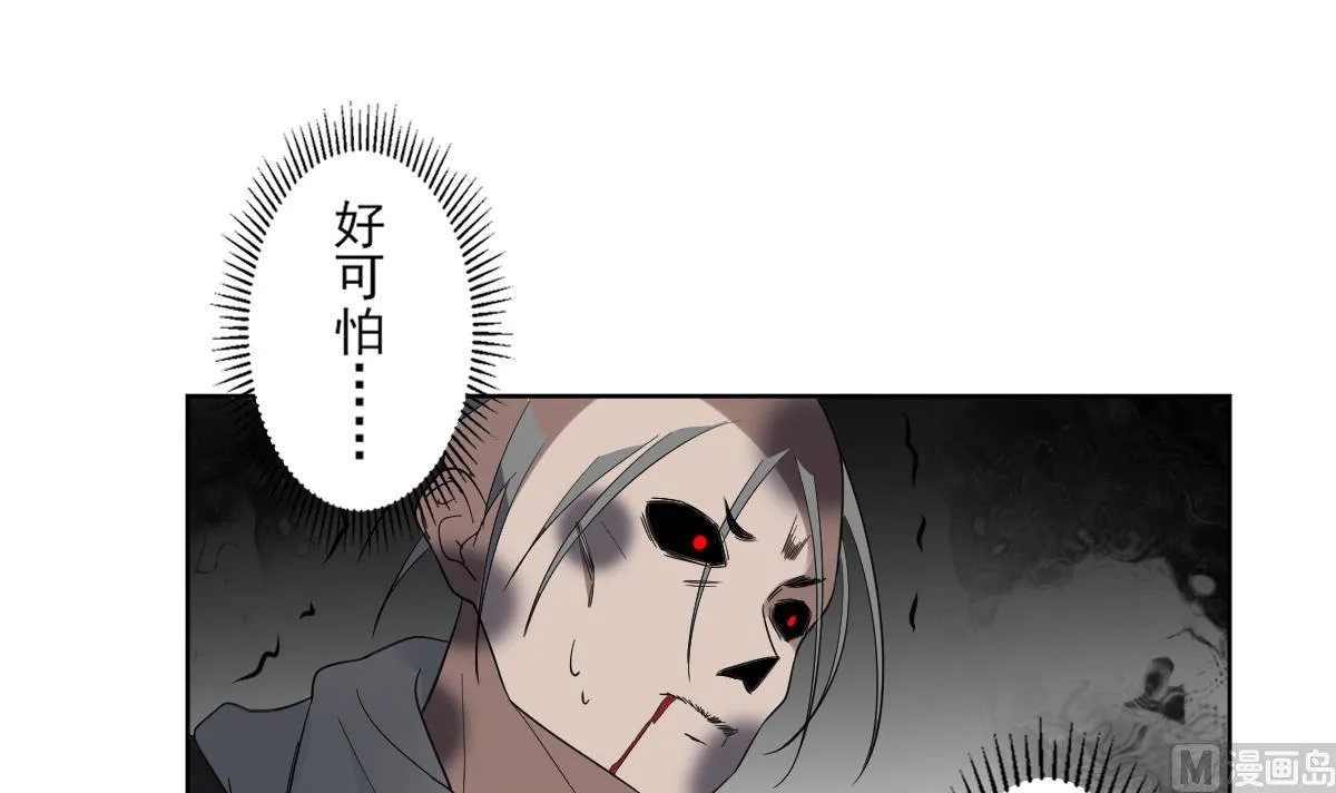第170话 和你一起 第7页