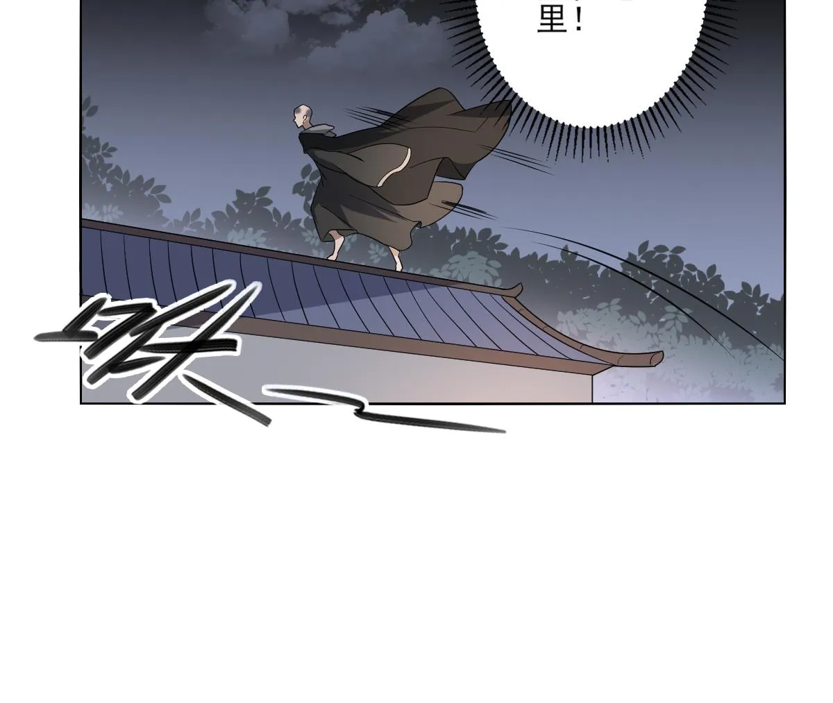第170话 和你一起 第9页