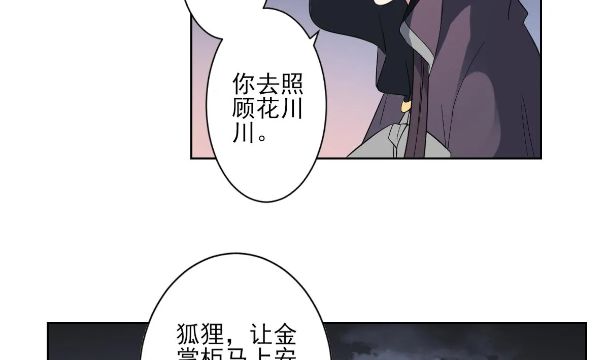 第170话 和你一起 第21页