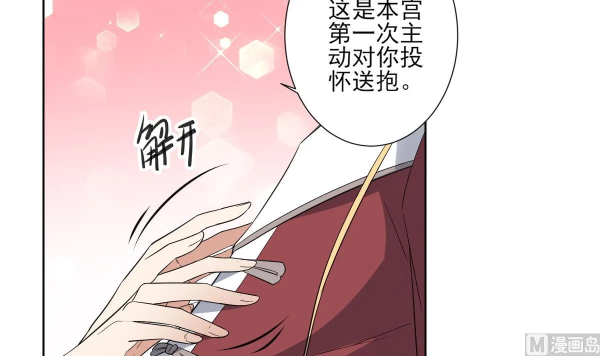 第170话 和你一起 第31页