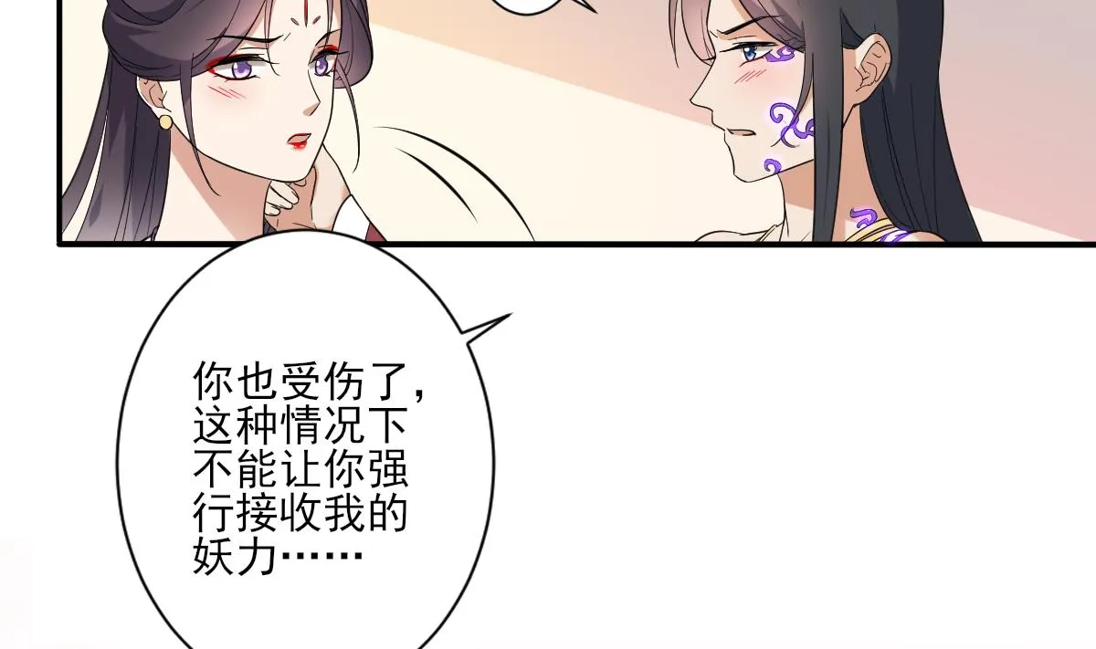 第170话 和你一起 第33页