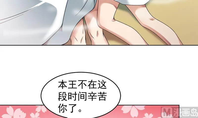 第171话 一夜风流 第6页