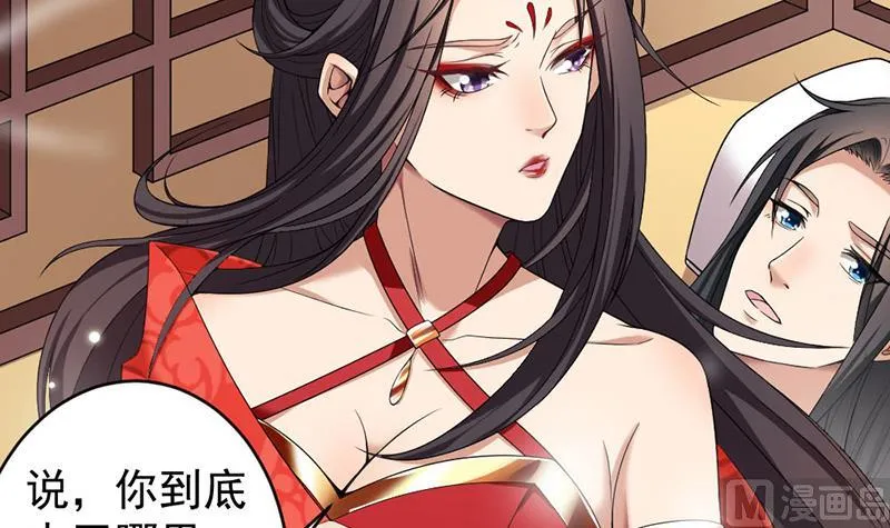 第171话 一夜风流 第12页