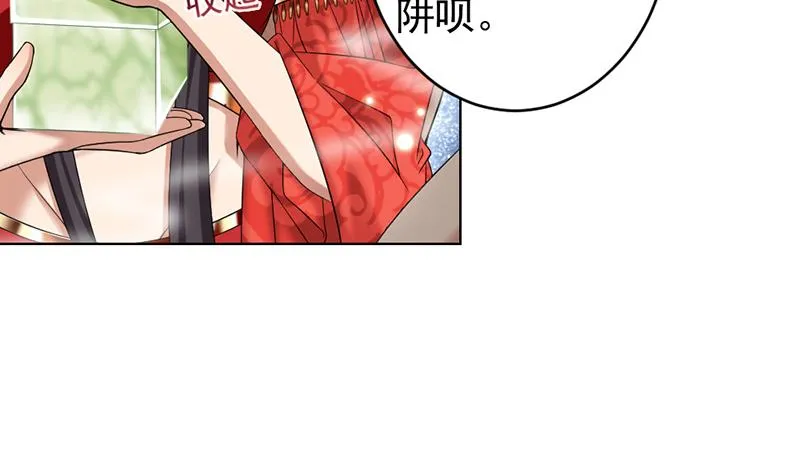 第171话 一夜风流 第31页