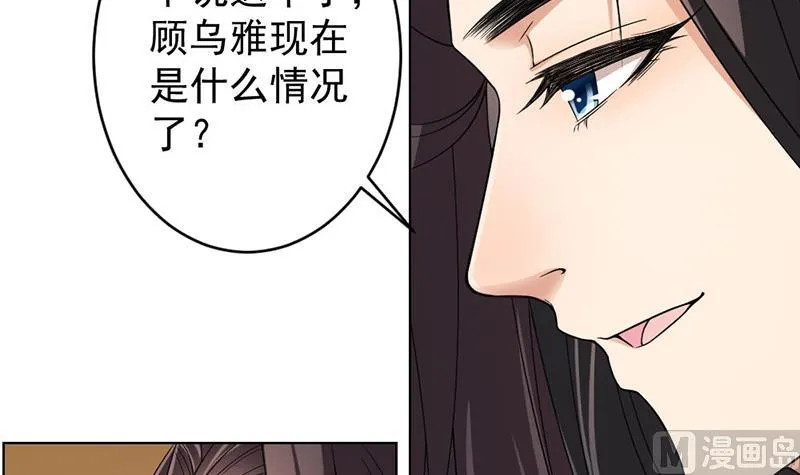 第171话 一夜风流 第33页
