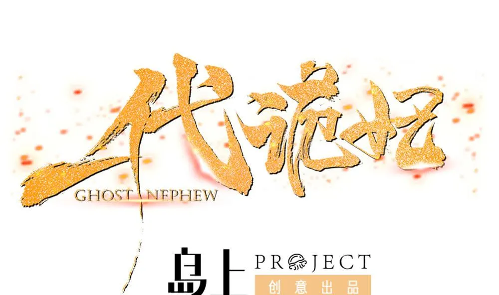 第172话 调戏 第1页