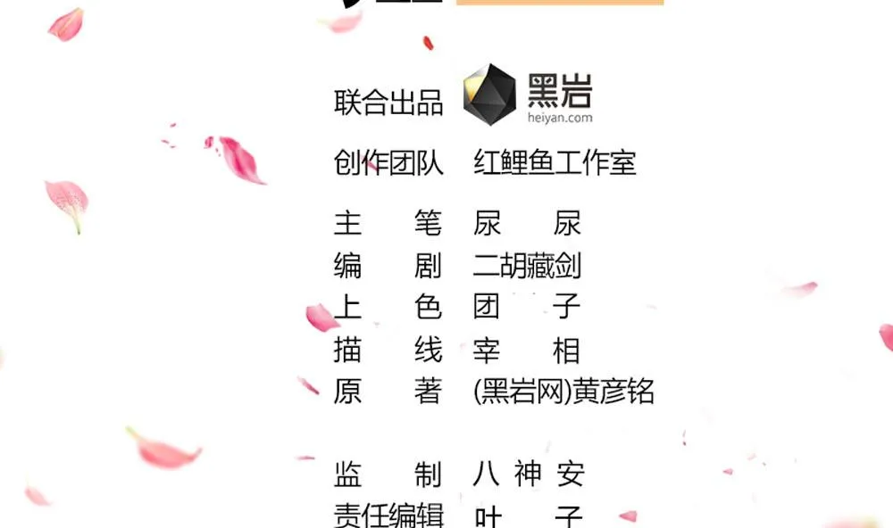 第172话 调戏 第2页