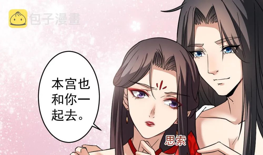 第172话 调戏 第4页