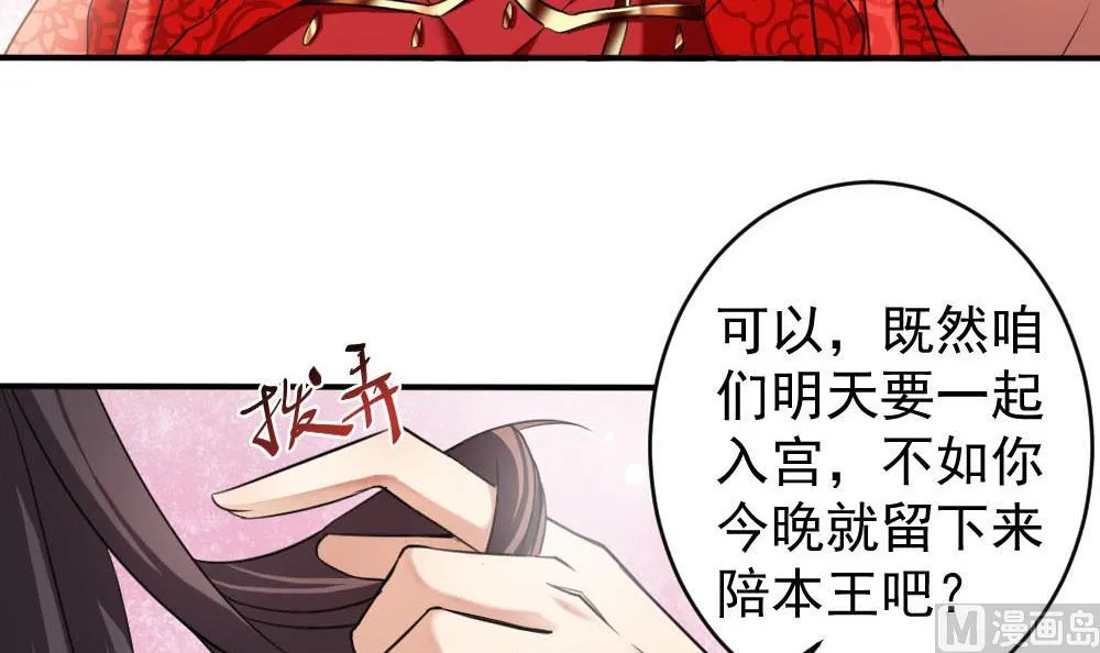 第172话 调戏 第6页