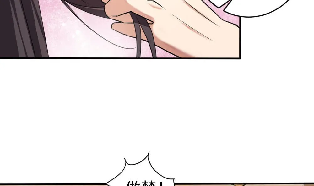 第172话 调戏 第7页