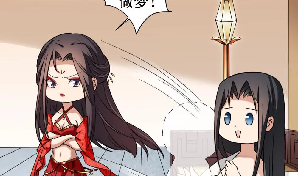 第172话 调戏 第8页