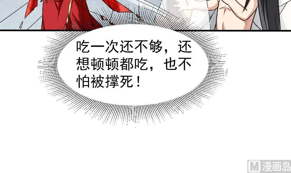 第172话 调戏 第9页