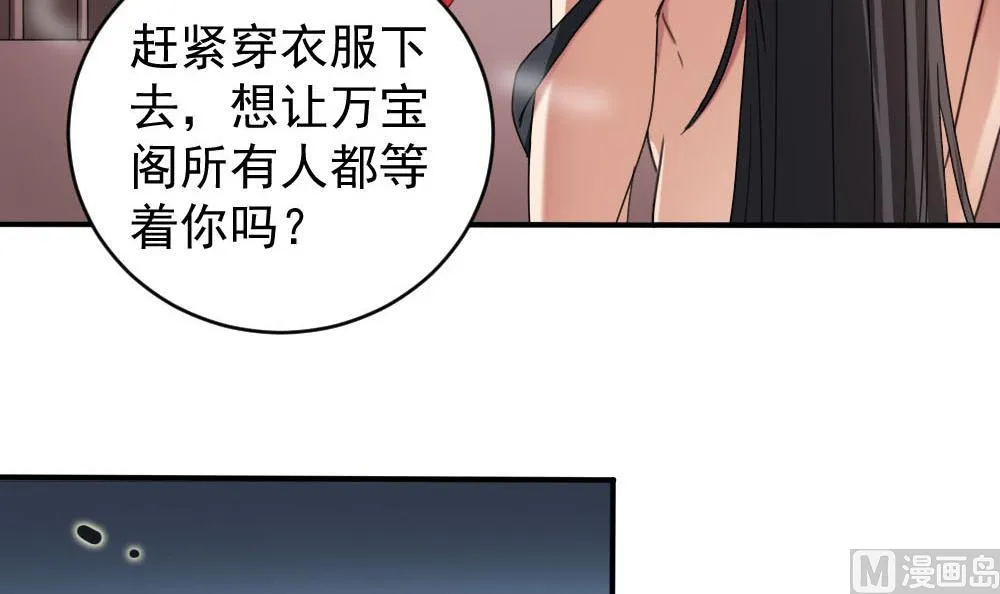 第172话 调戏 第12页