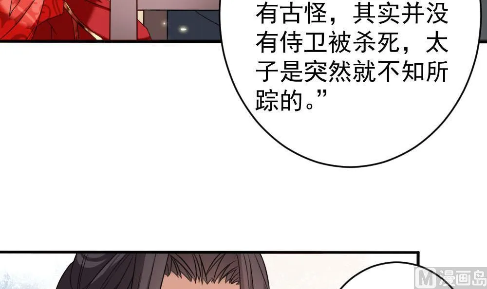 第172话 调戏 第15页