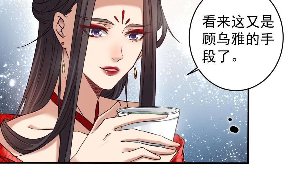 第172话 调戏 第16页