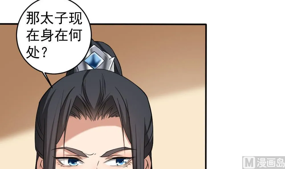 第172话 调戏 第18页