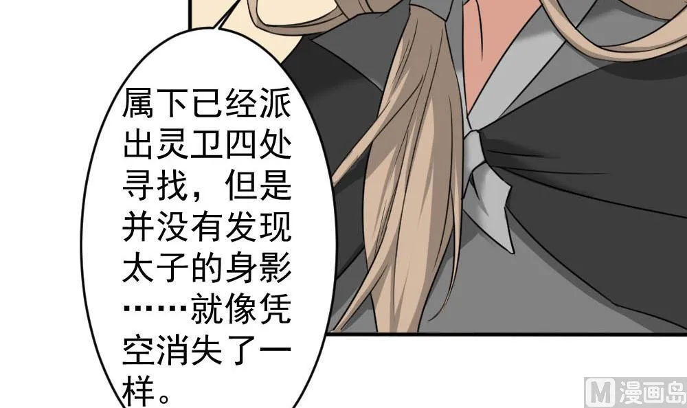 第172话 调戏 第21页