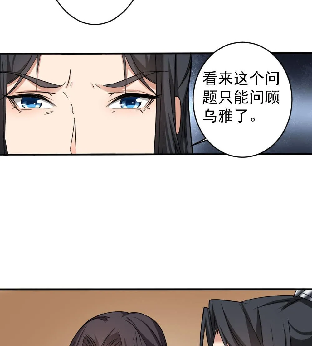 第172话 调戏 第22页