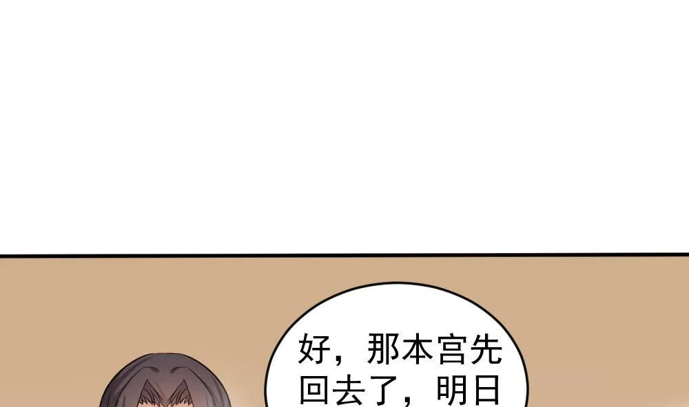 第172话 调戏 第25页