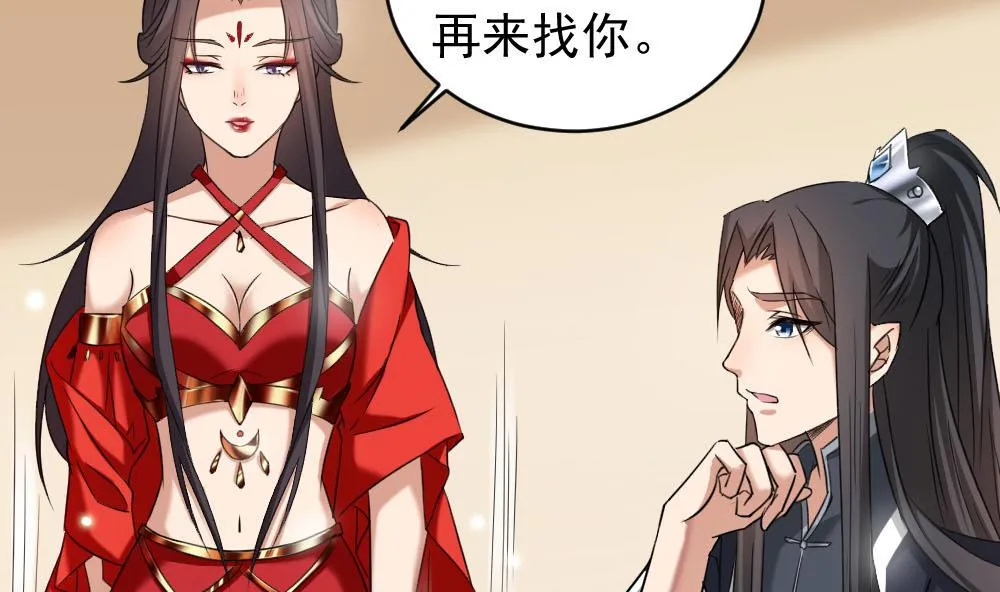 第172话 调戏 第26页