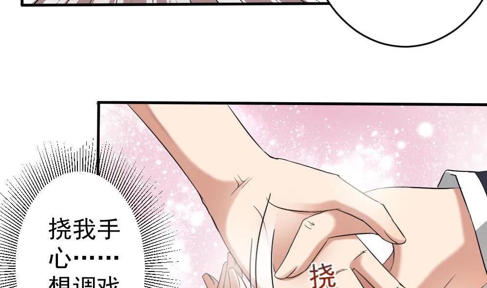 第172话 调戏 第28页