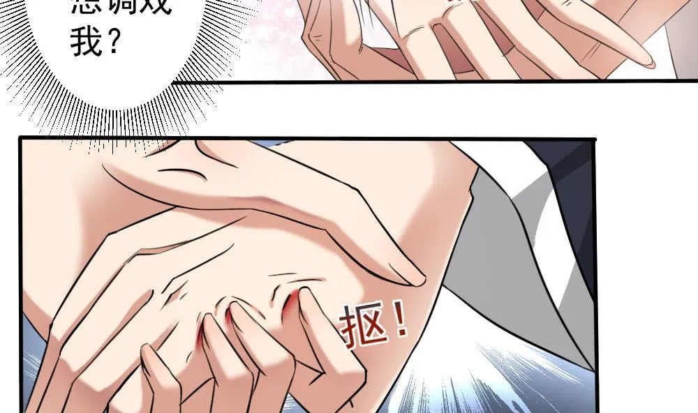 第172话 调戏 第29页