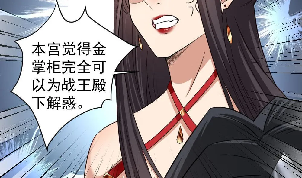 第172话 调戏 第31页