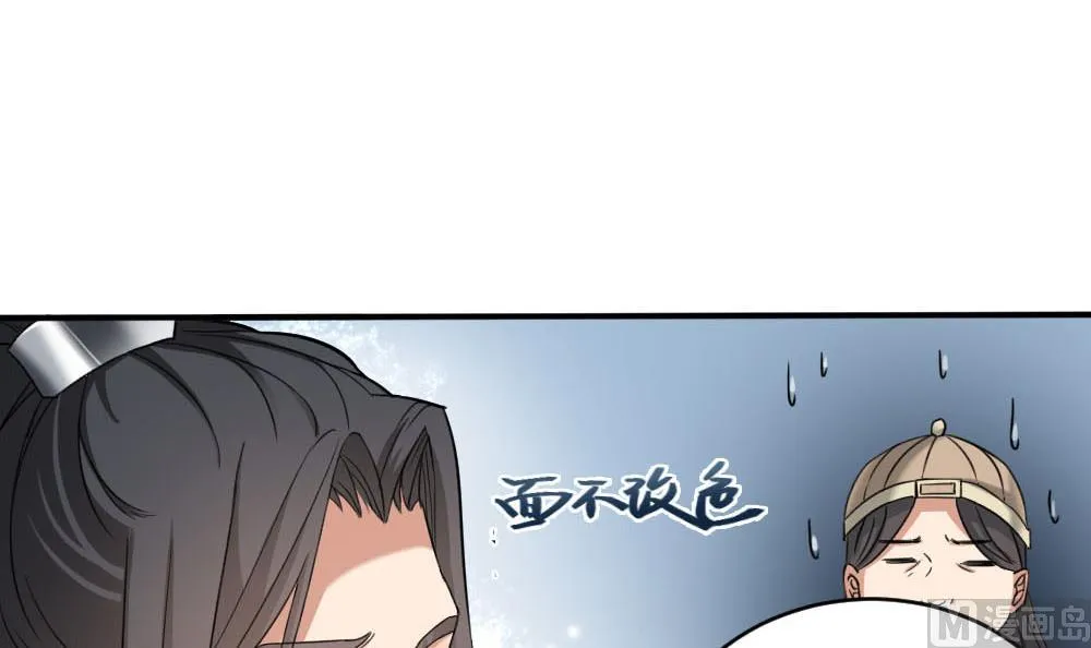 第172话 调戏 第33页