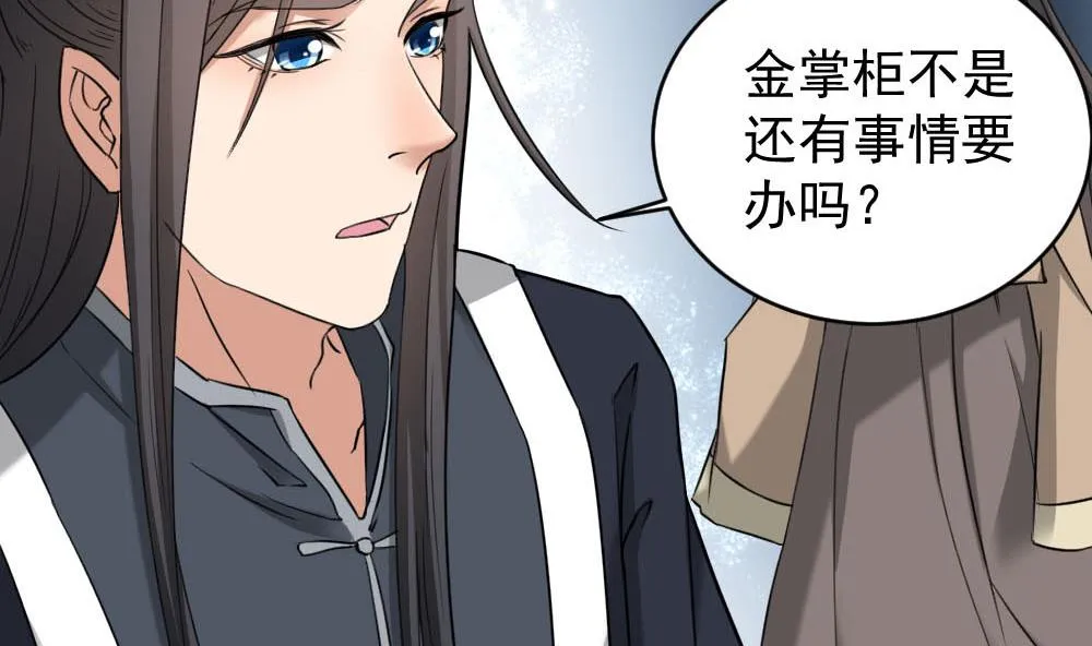 第172话 调戏 第34页