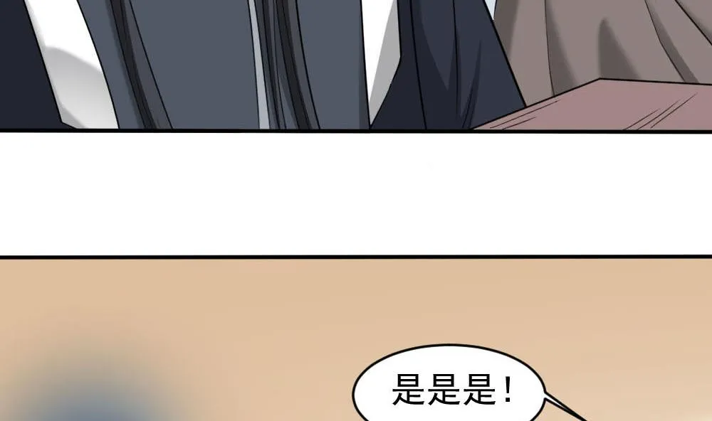 第172话 调戏 第35页