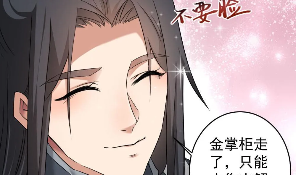 第172话 调戏 第38页