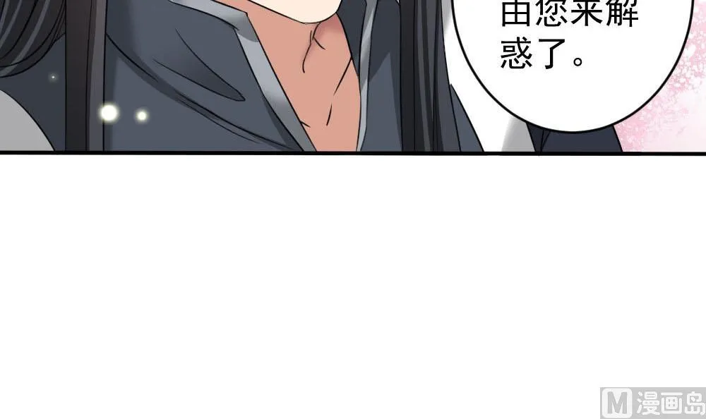 第172话 调戏 第39页