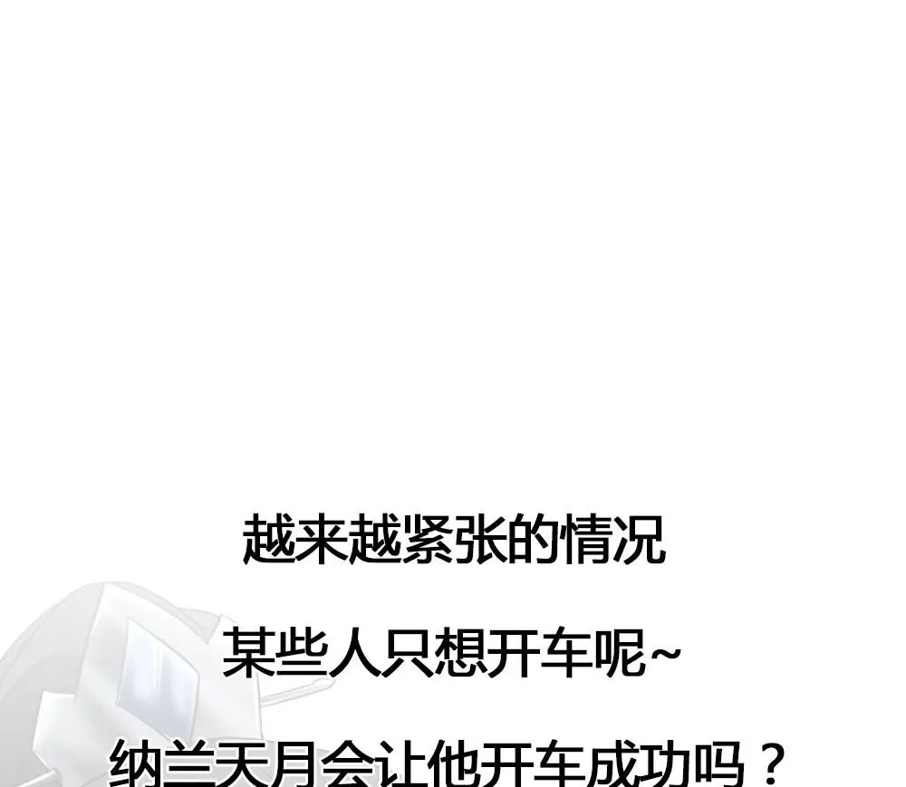 第172话 调戏 第40页